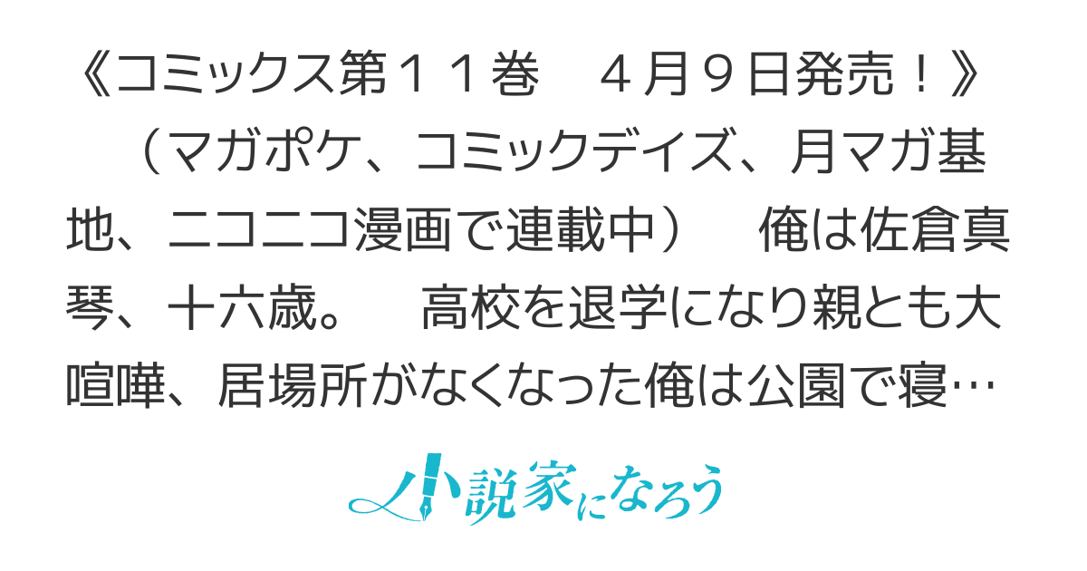【コミックス11巻！】最強で最速の無限レベルアップ　～スキル【経験値1000倍】と【レベルフリー】でレベル上限の枷が外れた俺は無双する～(web版)