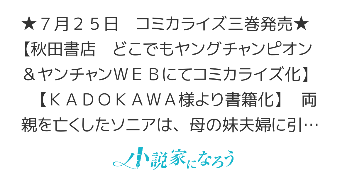 【コミカライズ３巻発売♪】虐待されていた商家の令嬢は聖女の力を手に入れ、無自覚に容赦なく逆襲する【書籍化】