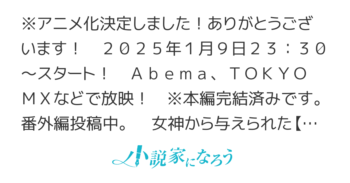 【WEB版】不遇職【鑑定士】が実は最強だった〜奈落で鍛えた最強の【神眼】で無双する〜【アニメ配信中！】