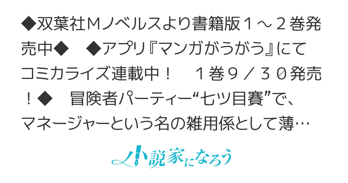【web版】災害で卵を失ったドラゴンが何故か俺を育てはじめた
