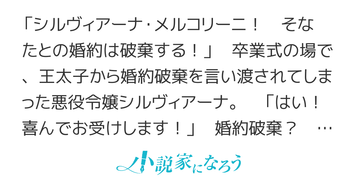 悪役令嬢はスローライフをエンジョイしたい！　ダンジョンは美味しい野菜の宝庫です