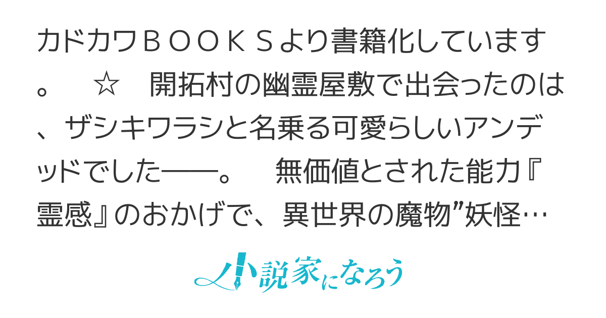 異世界の果てで開拓ごはん！～座敷わらしと目指す快適スローライフ～