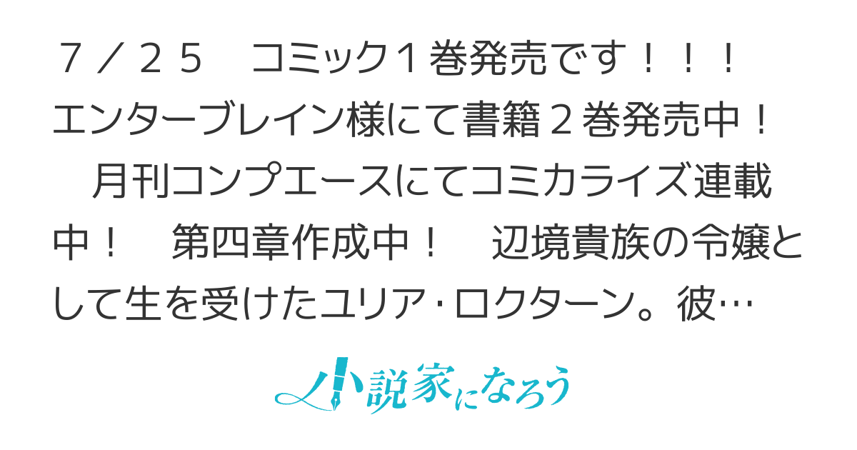 【7/25コミック1巻発売】国渡りの錬金術師　～王子に騙され王宮を追い出された私は、ある旅の一団と出会いました～【コミカライズ】