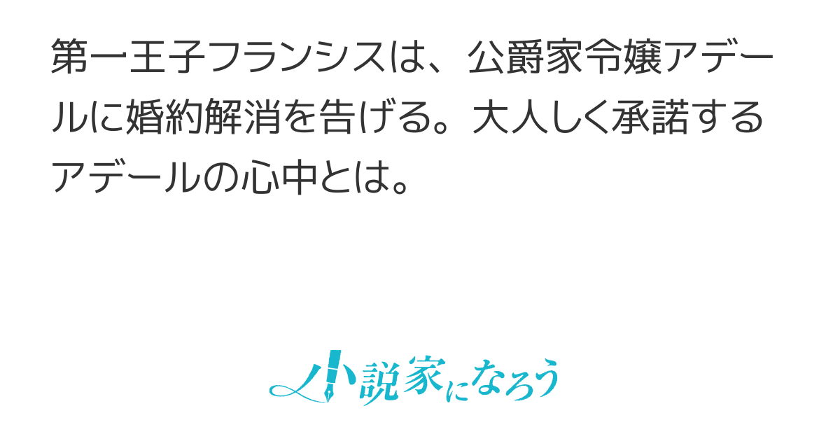 アデール　その心を満たすもの