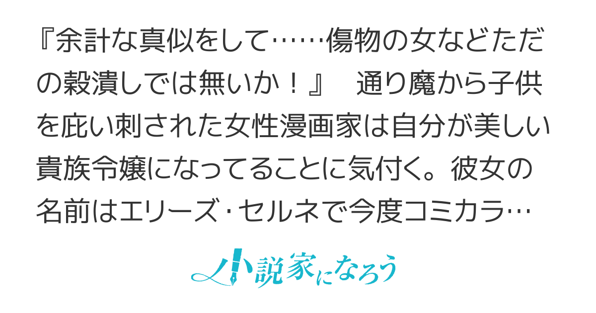 【短編】傷物令嬢エリーズ・セルネの遺書