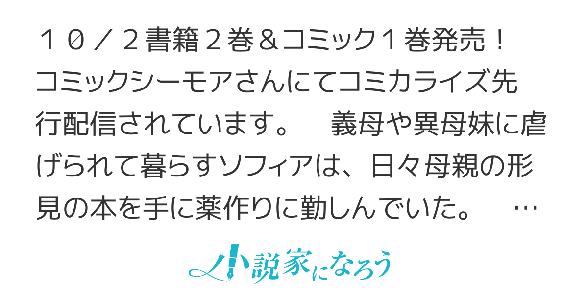 目が覚めたら投獄された悪女だった【書籍化・コミカライズ】