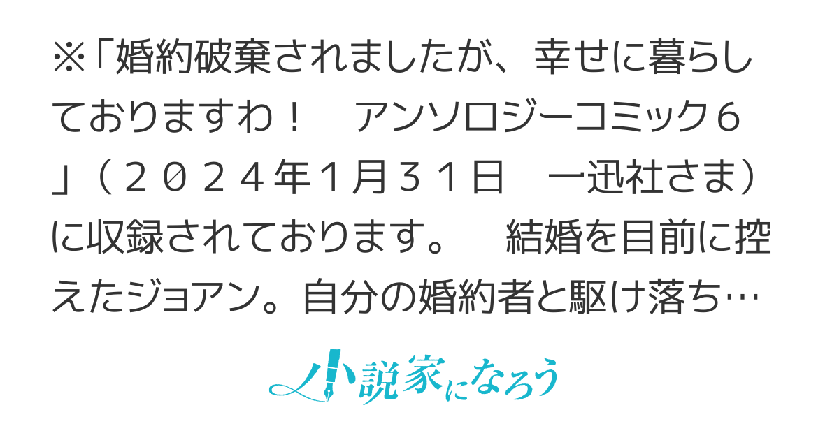 【コミカライズ】駆け落ち予定という妹の脅しで、婚約者を交換しました。代わりに呪われ公爵さまのお飾りの妻になりましたが、推しのお世話係は完全にご褒美です