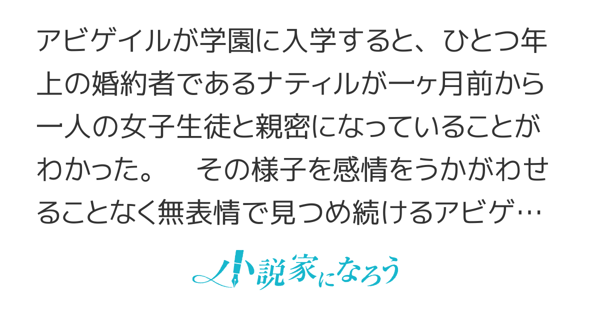 学園に入学したらひとつ年上の婚約者が女と堂々イチャついていた