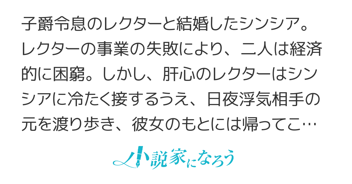【コミカライズ】いい子にしていたって、神様はちっとも助けてくれないから