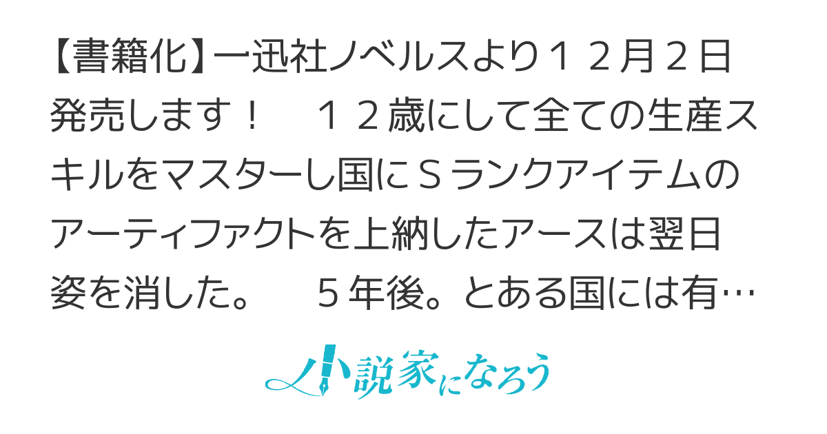 【書籍化】 生産スキルがカンストしてS級レアアイテムも作れるけど冒険者アパートの管理人をしています