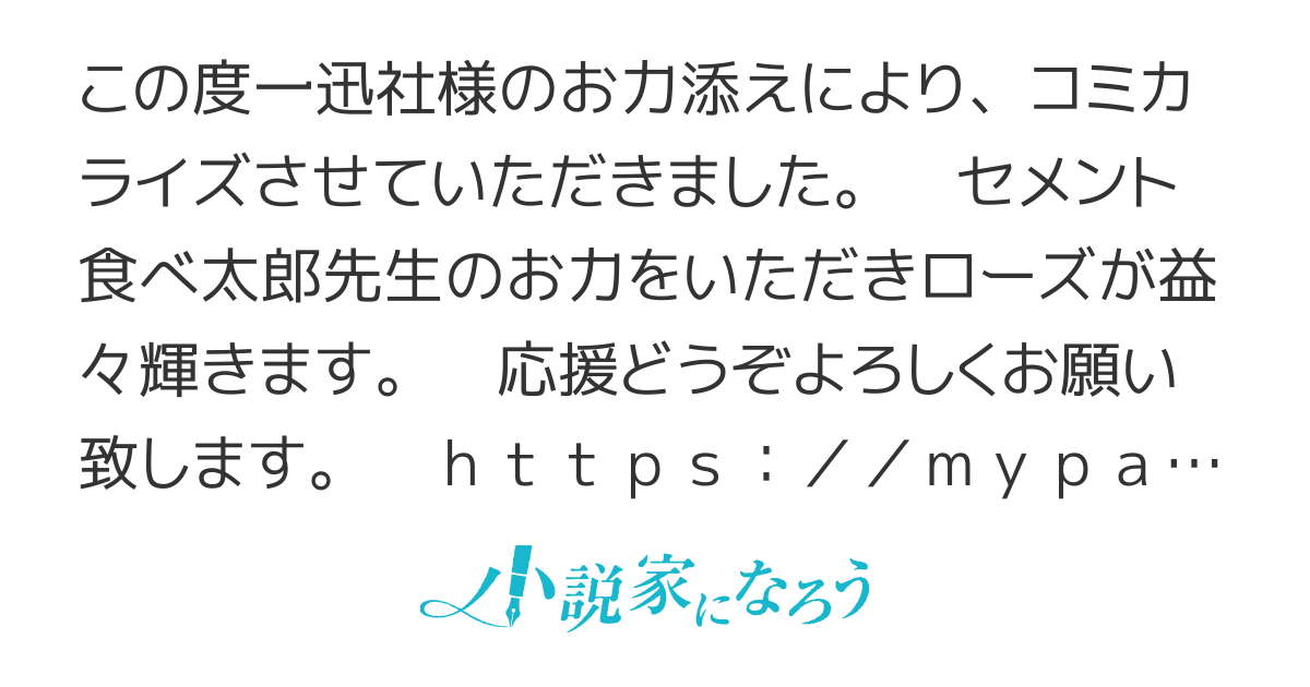 奥様に捨てられた伯爵様