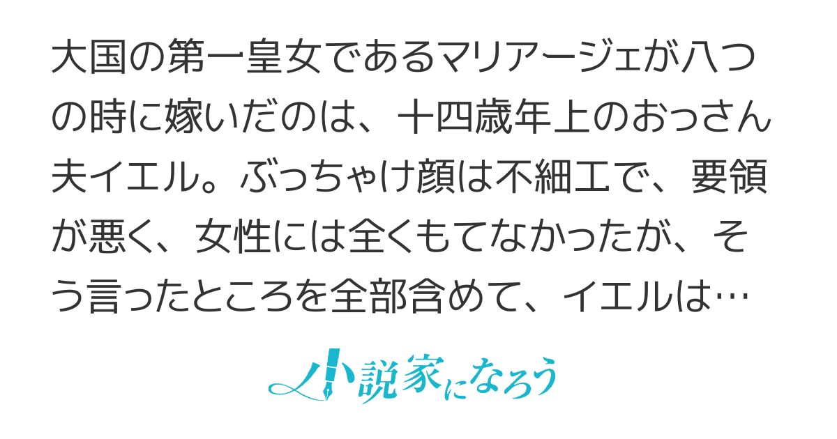 庶民の血を引く、元皇女の独り言