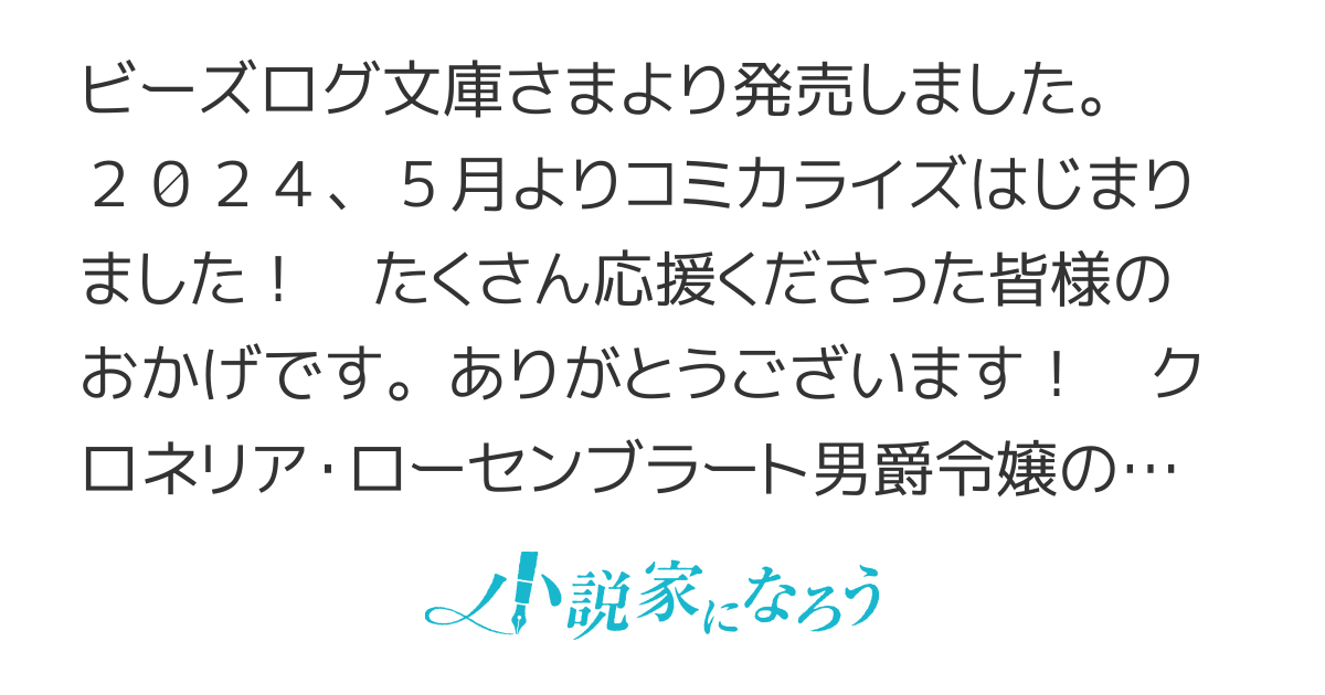 【書籍化】コミカライズ　バツ3の看取り夫人と呼ばれていますので捨て置いてくださいませ