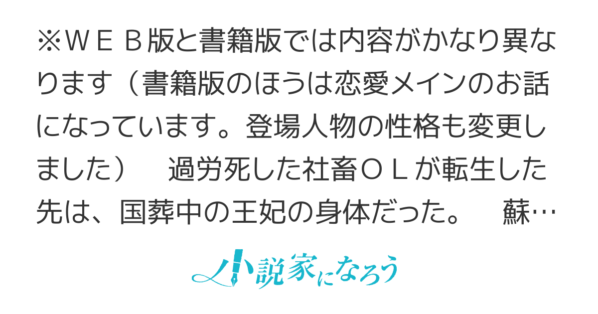 【WEB版】転生したら１５歳の王妃でした　〜聖女のチートなんて興味がないし、気ままにおいしいごはんを作ります～
