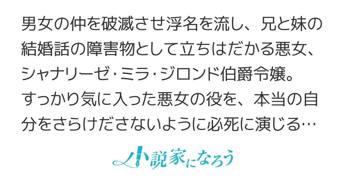 勘違いなさらないでっ！