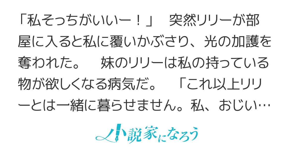 聖女の加護を双子の妹に奪われたので旅に出ます