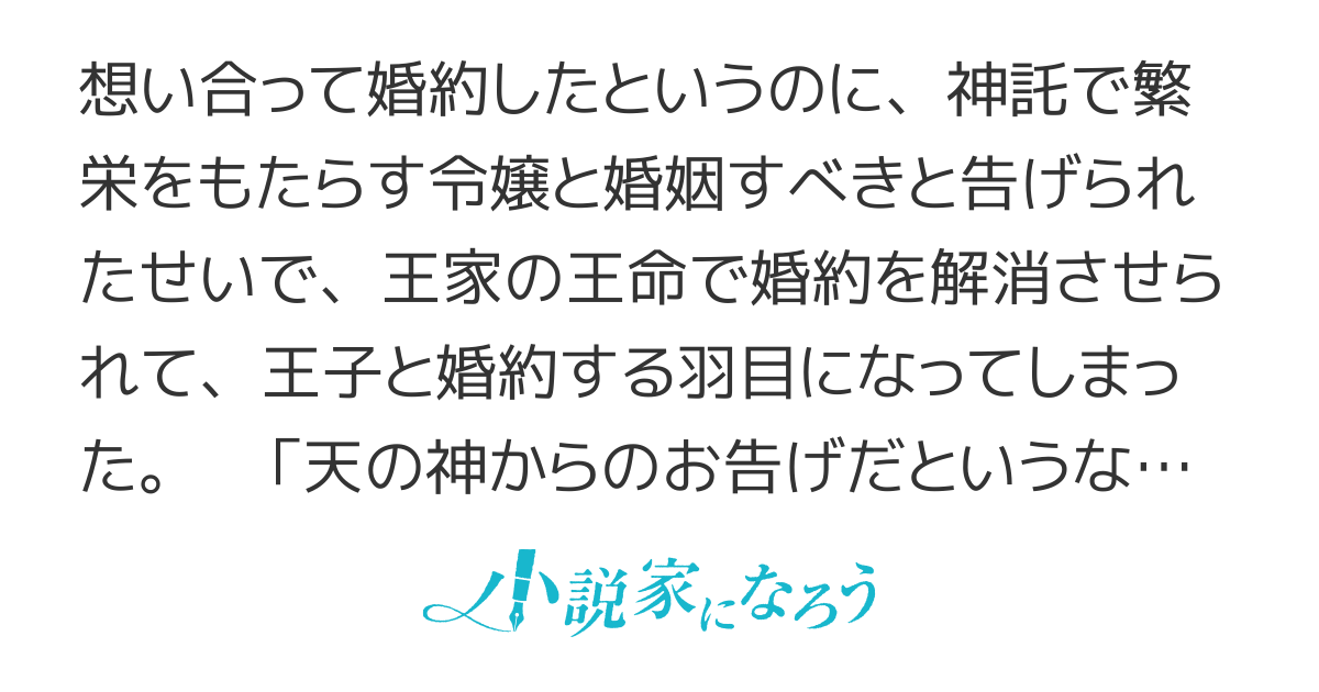【短編】神託のせいで婚約解消されて王子をあてがわれるので地獄を見せてやる所存。