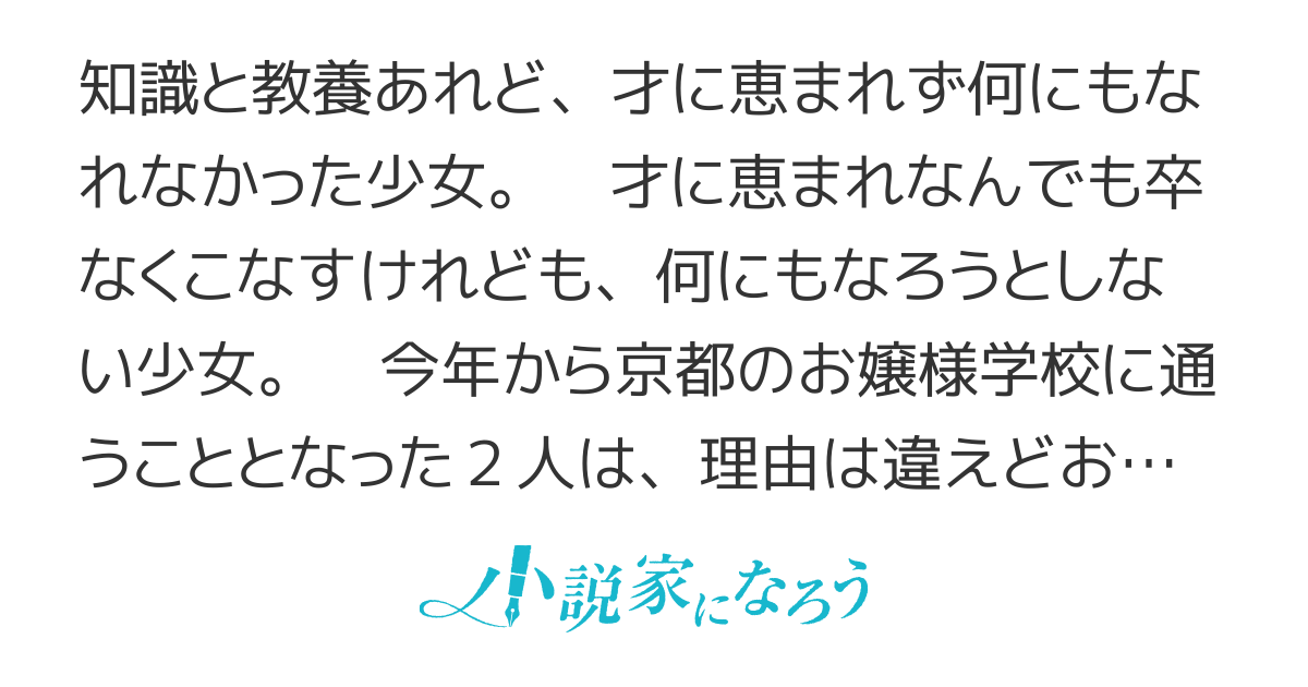 ピアノが弾けない少女たち