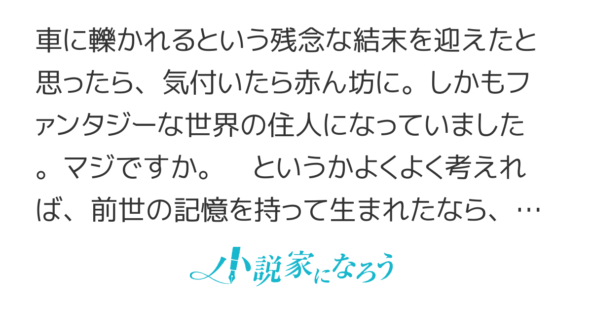 転生したので次こそは幸せな人生を掴んでみせましょう