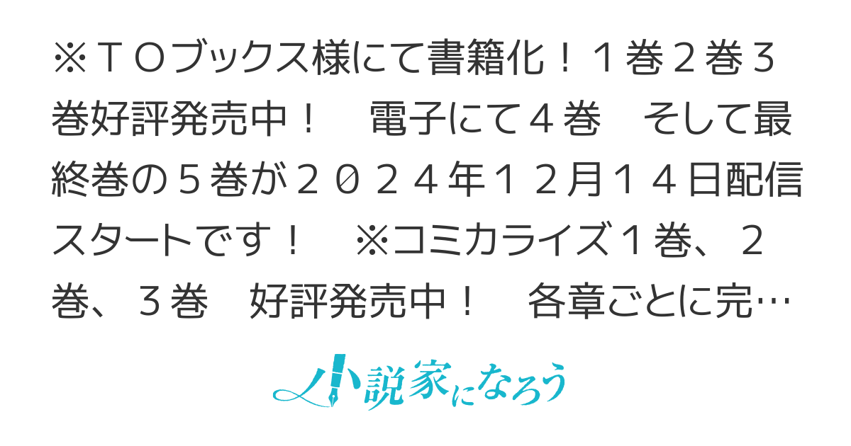 累計２０万部突破　完結済【書籍化・コミカライズ】心の声が聞こえる悪役令嬢は、今日も子犬殿下に翻弄される