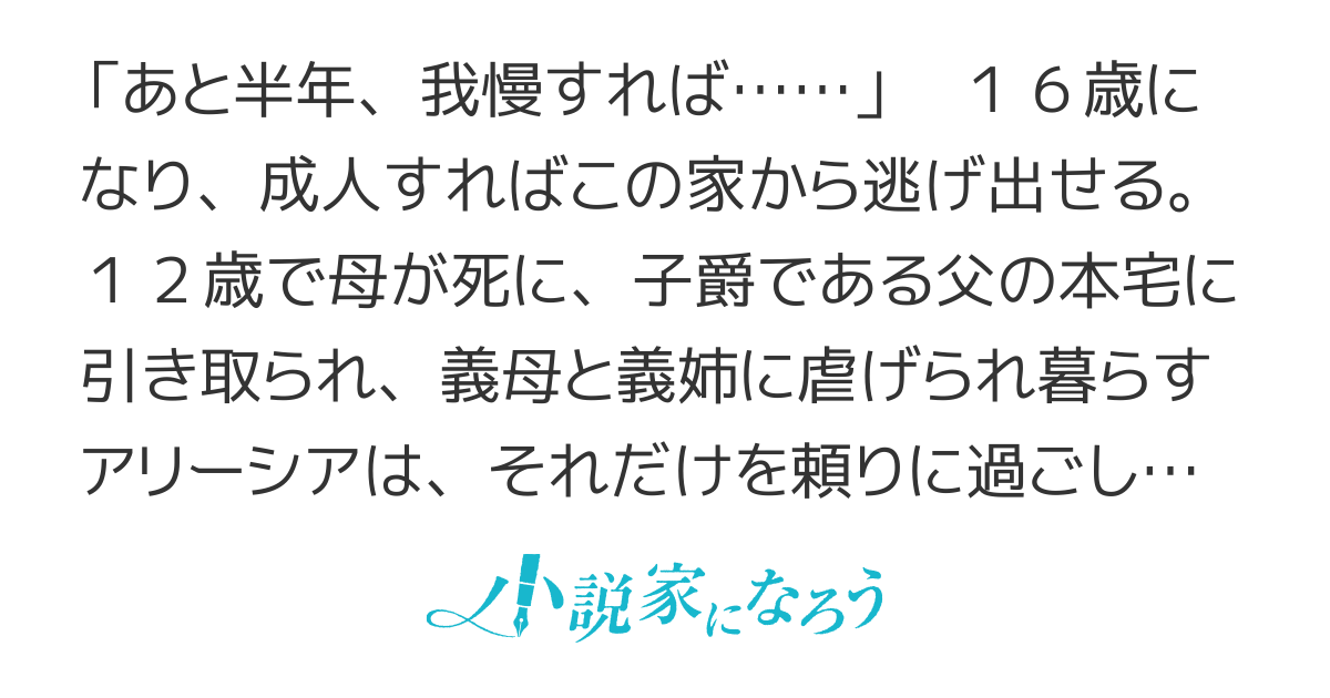 竜使の花嫁～新緑の乙女は聖竜の守護者に愛される～