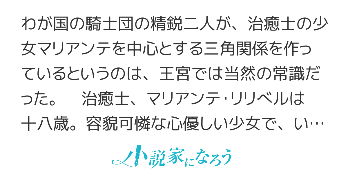 愛されヒロインの姉と、眼中外の妹のわたし