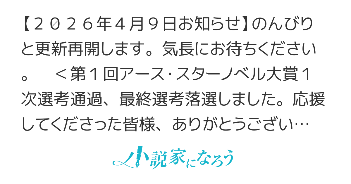 転生内親王は上医を目指す