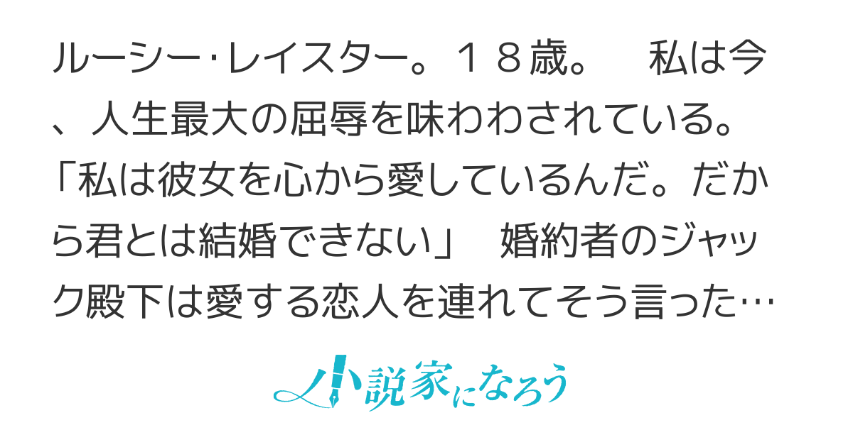 【書籍化】明日、結婚式なんですけど！？～婚約者は愛する恋人と結婚したいらしい。「だから過去に戻ってこの婚約を取りやめにしないか？」～
