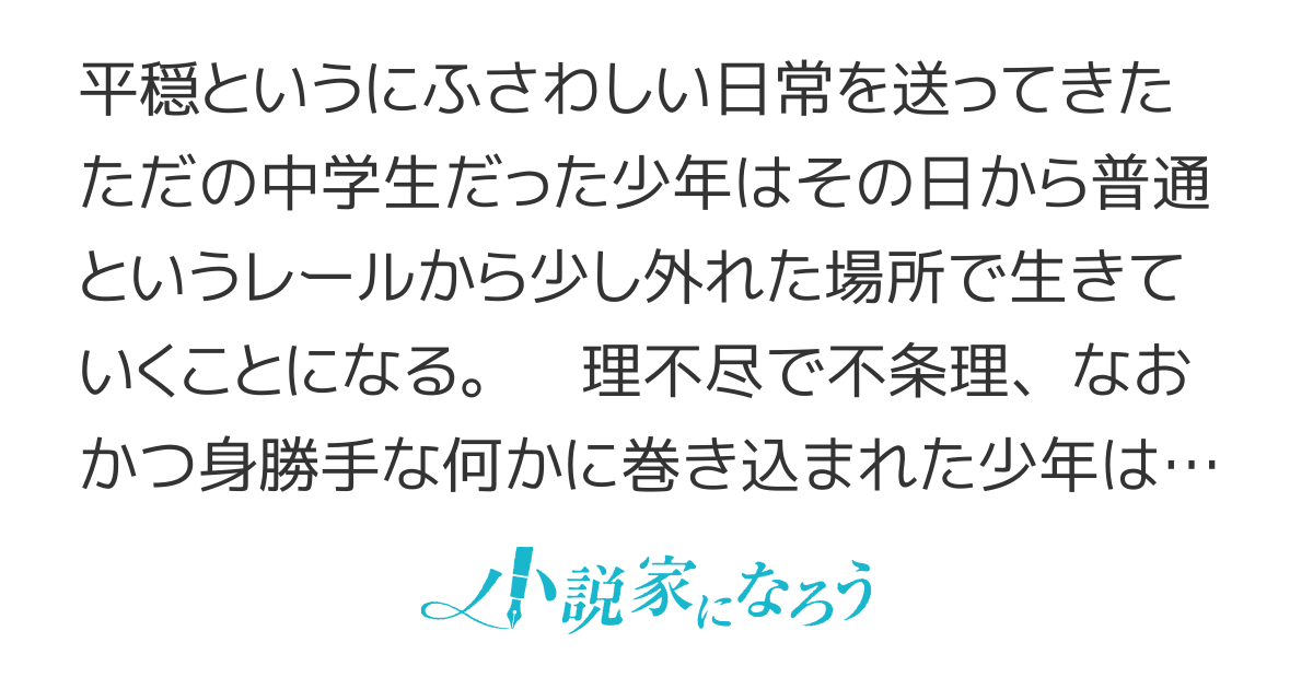 ポンコツ魔術師の凶運
