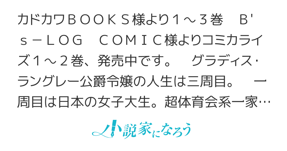 大預言者は前世から逃げる ～三周目は公爵令嬢に転生したから、バラ色ライフを送りたい～