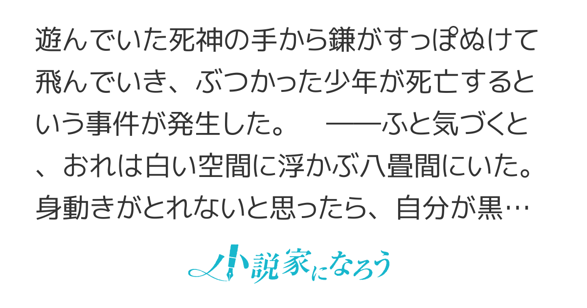 おれの名を呼ぶな！