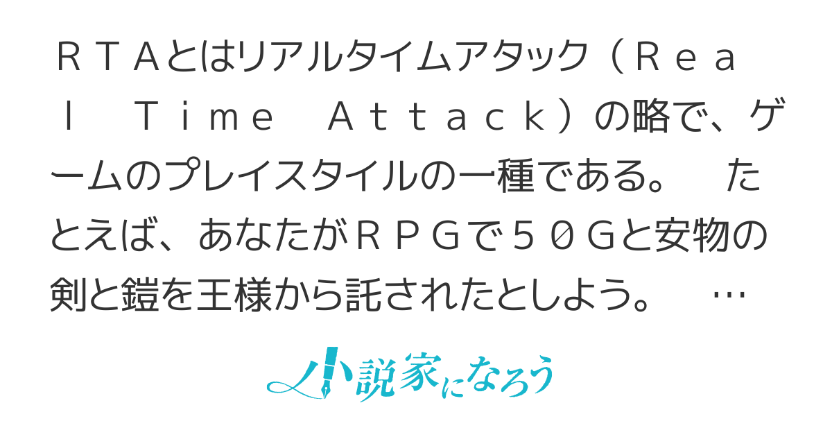 異世界ダンジョンでRTA