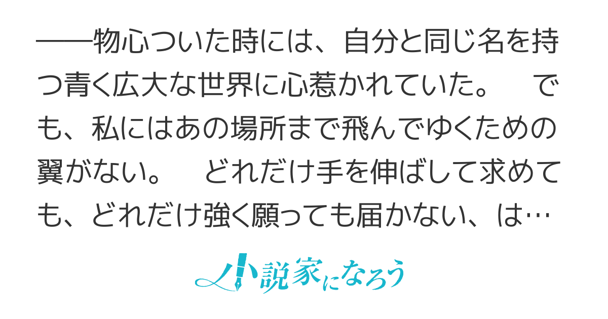 空を夢見た少女はゲームの世界で空を飛ぶ