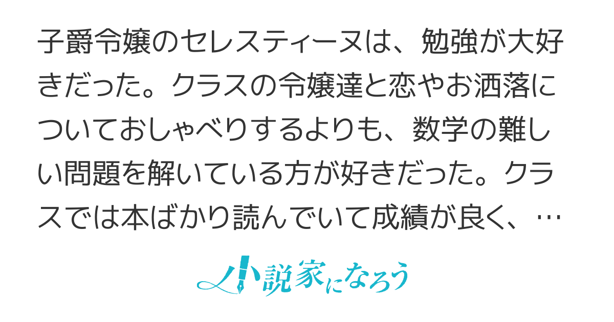 優等生だった子爵令嬢は、恋を知りたい。～六人目の子供ができたので離縁します～【コミック１巻発売中】