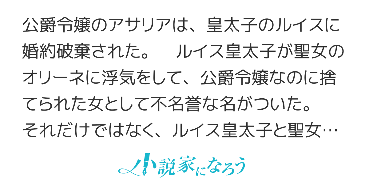 【2章開幕】脇役の公爵令嬢は回帰し、本物の悪女となり嗤い歩む【書籍化&コミカライズ】
