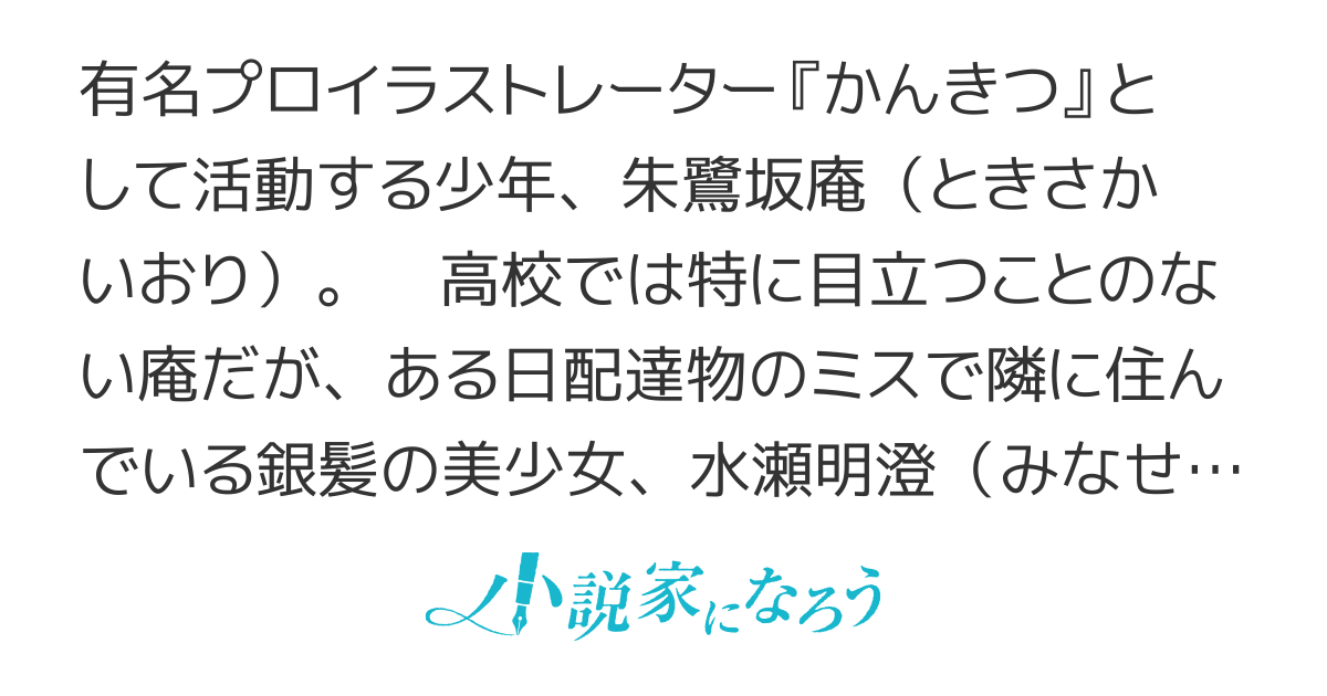 『書籍化』隣に住んでる聖女様は俺がキャラデザを担当した大人気VTuberでした