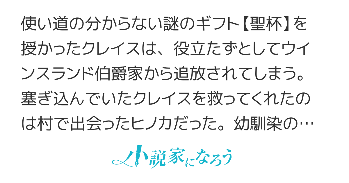 もう全部俺一人でいいんじゃないか？　～人々にギフトを与える能力に目覚めた俺は、仲間を集めて魔王を倒すのが使命らしいけど、そんなことはどうでもいいので裏切った奴等に復讐していく～
