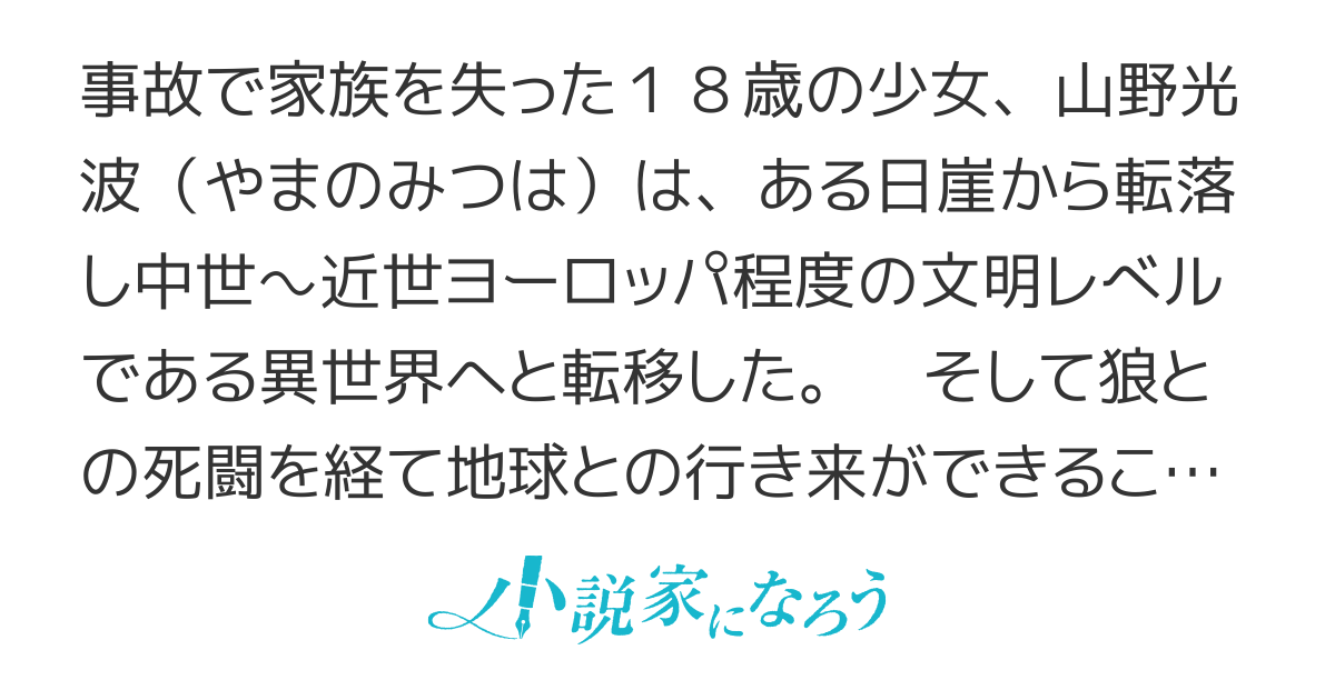老後に備えて異世界で８万枚の金貨を貯めます