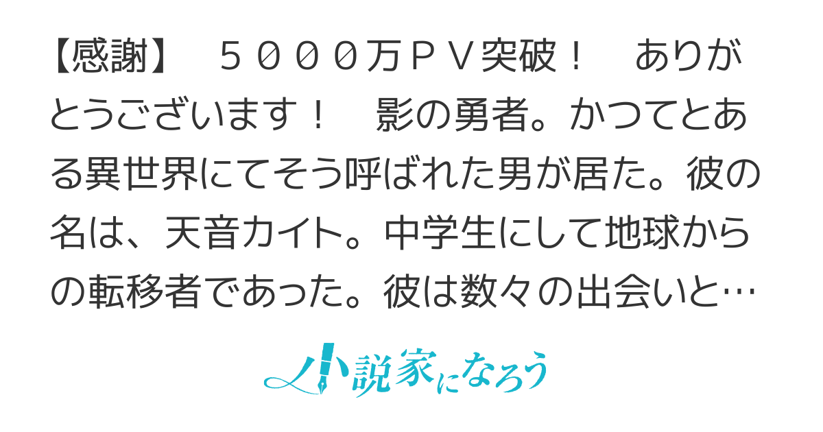 影の勇者の再冒険　～～Re-Tale of the Brave～～