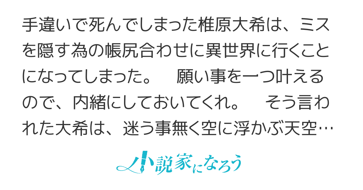 天空の城を貰ったので異世界で楽しく遊びたい