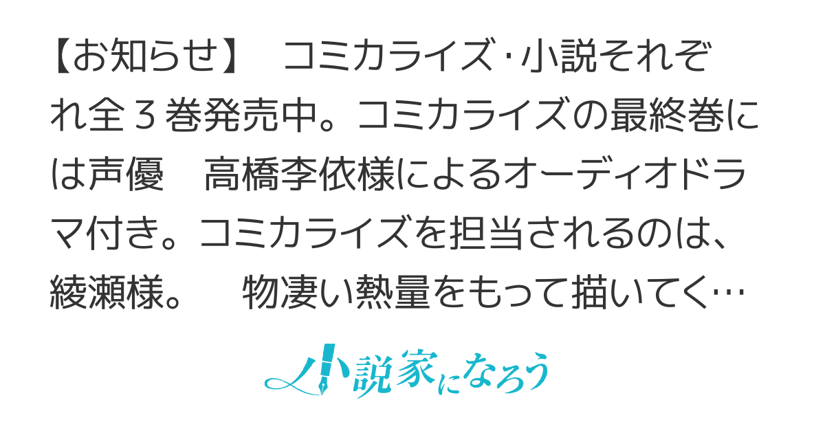 Mebius World Online　〜ゲーム初心者の真里姉と行くVRMMOのんびり？　体験記〜【コミカライズ・小説全３巻発売中】