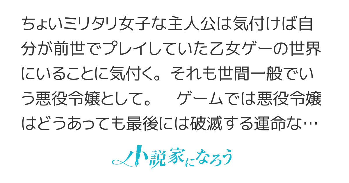 どうしても破滅したくない悪役令嬢が現代兵器を手にした結果がこれです