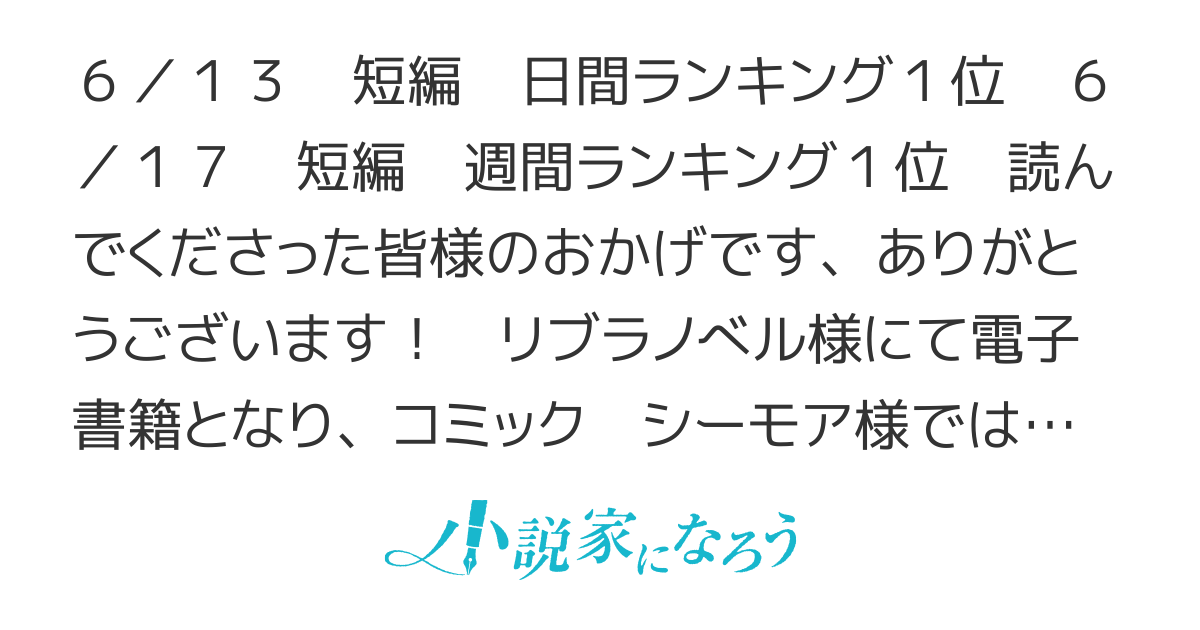 【電子書籍発売中】婚約を解消するとしても、一年だけ延期してください