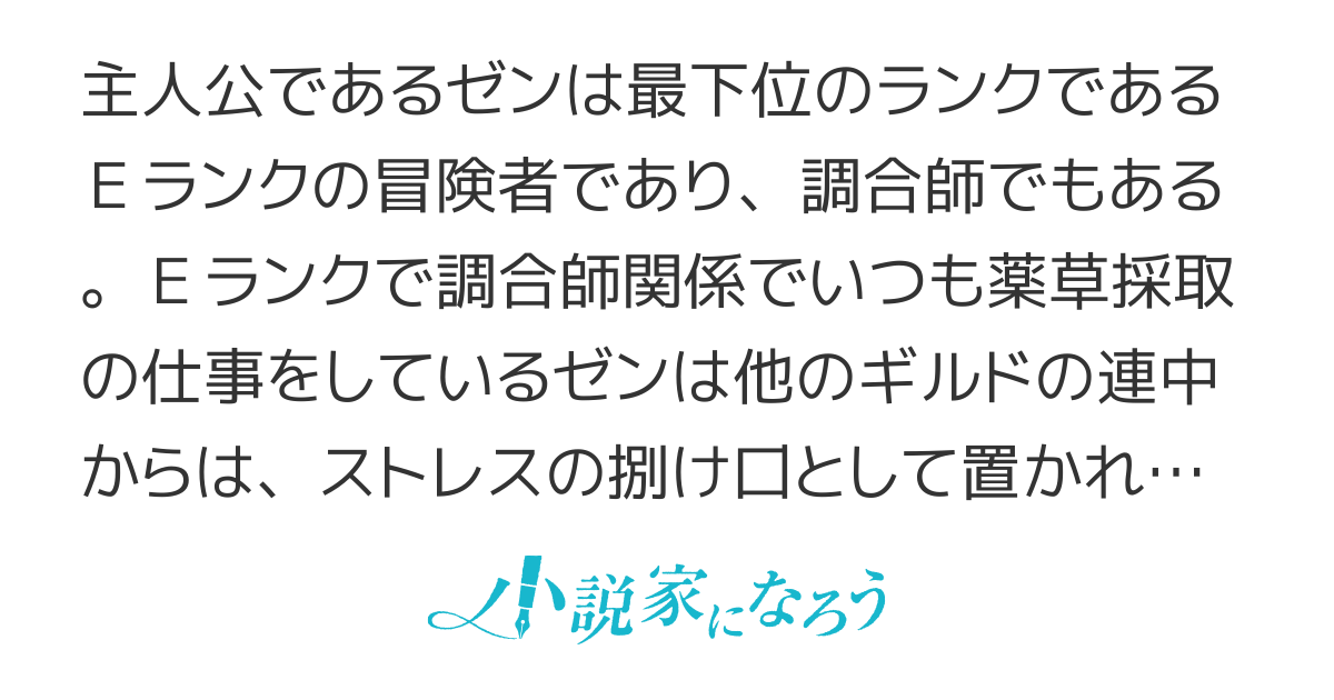 Eランクの俺がSランクたちを助けたら全員から求婚された件