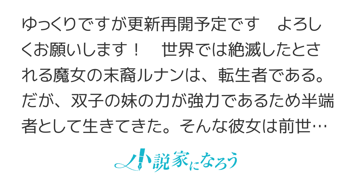 【書籍化＆コミカライズ】異世界でペンション始めました。世界で唯一の黒魔女ですが、この力はお客様のために使います。
