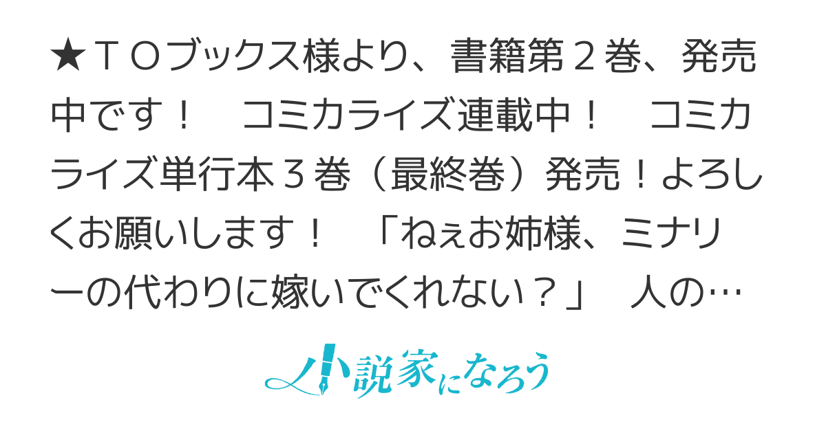 【コミック3巻07/01発売！】顔が見分けられない伯爵令嬢ですが、悪人公爵様に溺愛されています