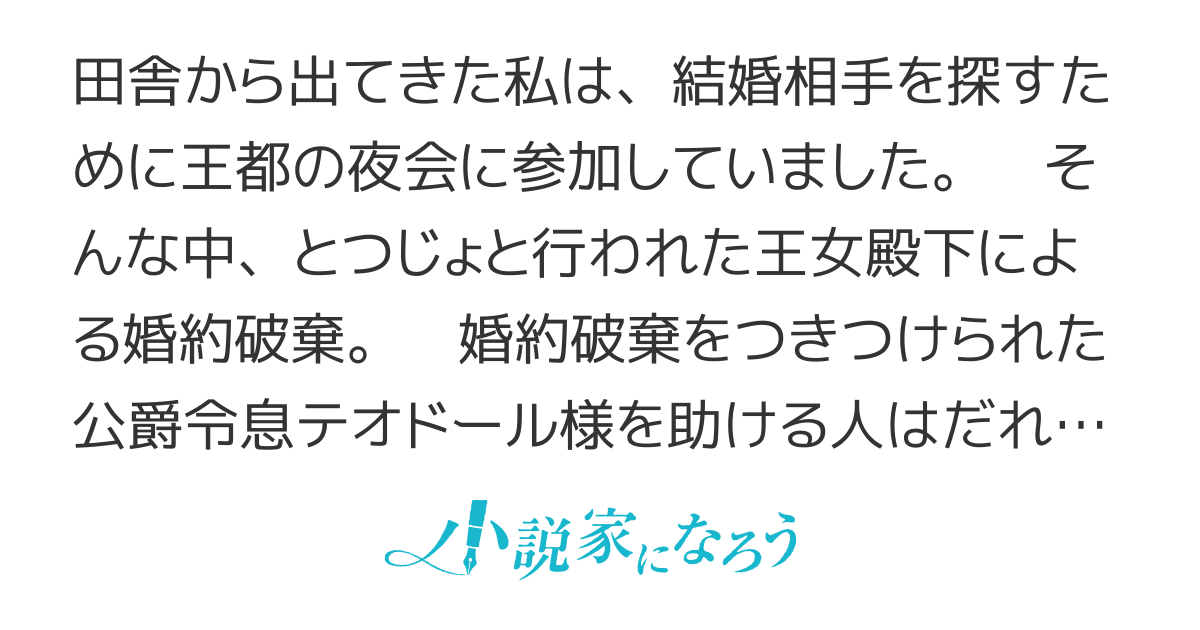 田舎者にはよくわかりません～ぼんやり辺境伯令嬢は、断罪された公爵令息をお持ち帰りする～【書籍化＆コミカライズ】