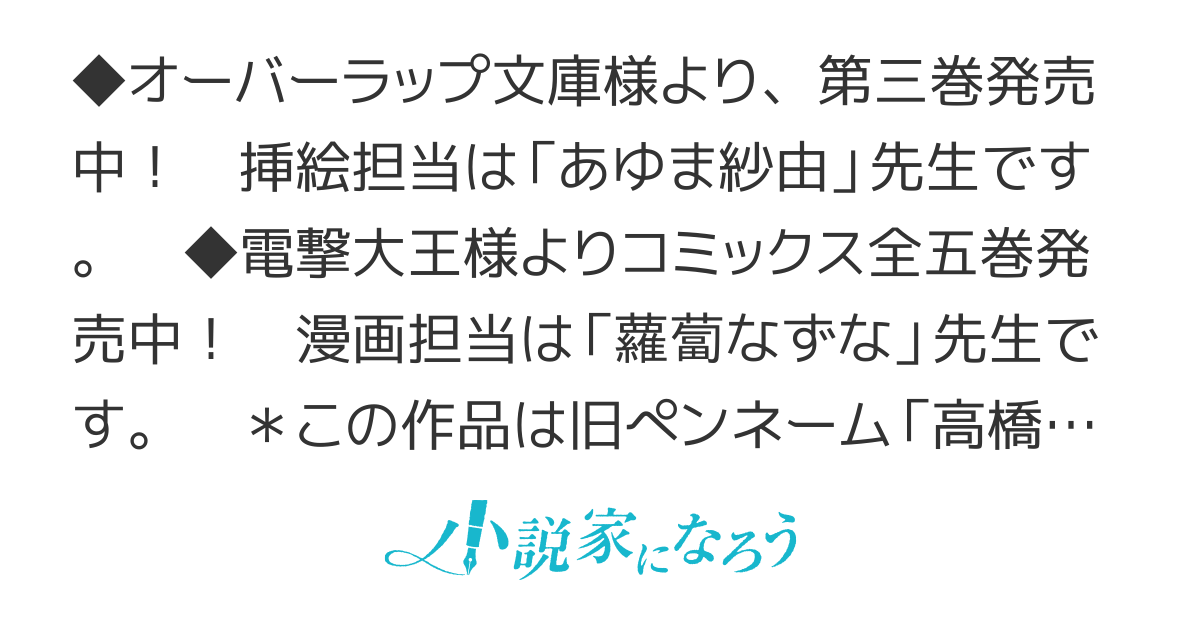 異世界帰りのおっさんは、父性スキルでファザコン娘達をトロトロに