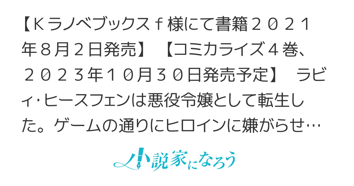 【書籍化＆コミカライズ】強制的に悪役令嬢にされていたのでまずはおかゆを食べようと思います。