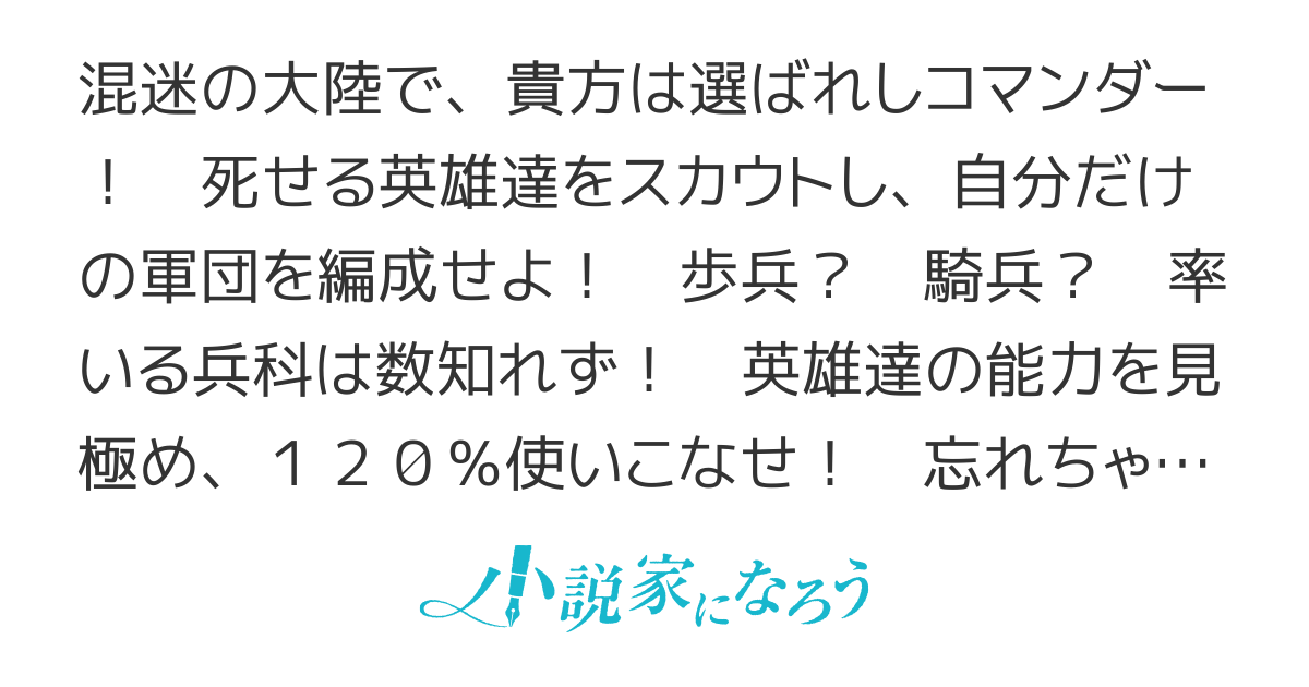 ウチの英雄が一番イケてる！！